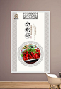 中式古典小龙虾海报宣传设计