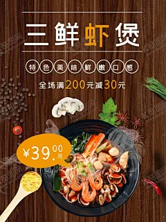 三鲜虾煲 【酷图网】蟹虾煲,虾蟹煲,虾蟹砂锅,砂锅虾蟹,蟹虾砂锅,砂锅蟹虾,蟹虾煲海报,蟹虾煲广告,蟹虾煲展板,蟹虾煲宣传单,蟹虾煲传单,蟹虾煲宣传,蟹虾煲促销,蟹虾煲招贴,蟹虾煲DM,蟹虾煲展架,蟹虾煲宣传画,蟹虾煲挂画,蟹虾煲挂图,香辣蟹,肉蟹煲,一锅鲜,重庆蟹虾煲,川味蟹虾煲,青蟹,海鲜