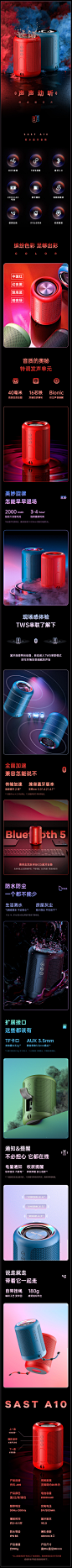 蓝牙小音箱详情