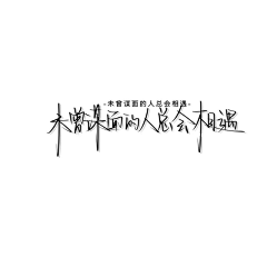 惜しい·采集到笔下的岁月