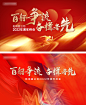誓师大会背景板-源文件