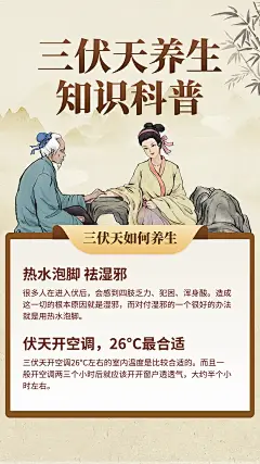 清新三伏天节日宣传海报 (61)