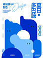 田园美学｜8组高级蓝色系配色分享