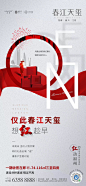 设计源文件 2020发布 70%全网未宣
☎ 微信:nova2025 
☎ 公号:nova-design 【公众号：地产视觉创意档案】
@nova不是诺瓦 
本土4A一线美指老师约稿 （PSD.EPS）
地产广告，微信，刷屏，价值，系列稿
❤️花瓣网解锁画板❤️
https://huaban.com/nova2025/  ◄◄◄(花瓣站内直接点击)
以上图片均来自网络转载，如有侵权作者私信删图。