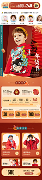 巴拉巴拉 2021天猫年货节