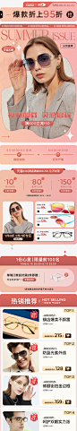 AHT旗舰店618狂欢首页+主图+详情置顶详情页设计