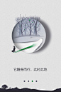 50个国内中文APP启动页设计 – 学UI网
