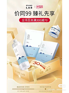 一座山shann采集到电商风格-详情页