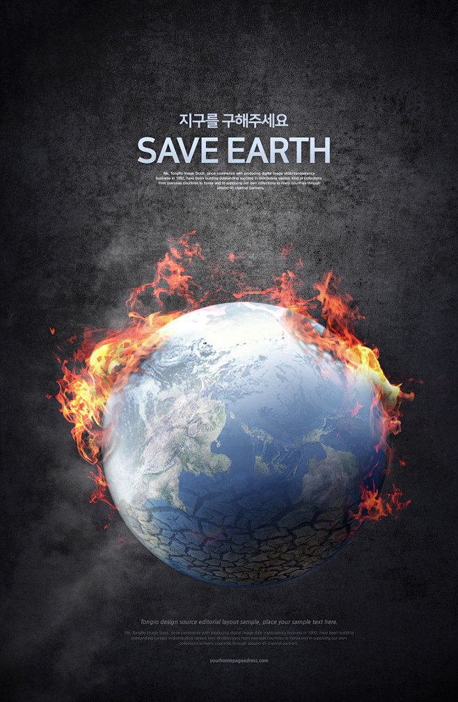 环境优化海报