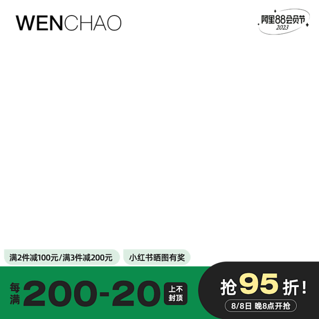 800主图