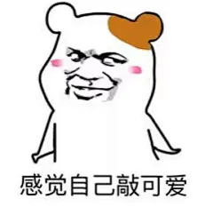 #微信聊天表情包# 看你装逼的套路不像是本地人  