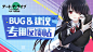 【重要】BUG反馈&解决进度同步帖（更新10月12日版本更新内容） - 论坛 | TapTap 发现好游戏 : 米娜桑~ 这里是BUG反馈和解决方法的统一集中汇总帖，如果大家遇到什么奇怪的问题，欢迎在本帖中反馈，以方便大凉山及时地整理，反馈。已解决的问题和进度大凉山也会实时地反馈在本帖中 【目前已解决的问题】  ●安卓游戏黑屏问题解决方法 ●游戏资源更新失败解决方法﻿  10月12日更新内容 ※※  修复内容 ※※ 1.  修复部分安卓手机点击进入逆卡巴拉质点世界闪退的问题 2.  修复逆卡巴拉质