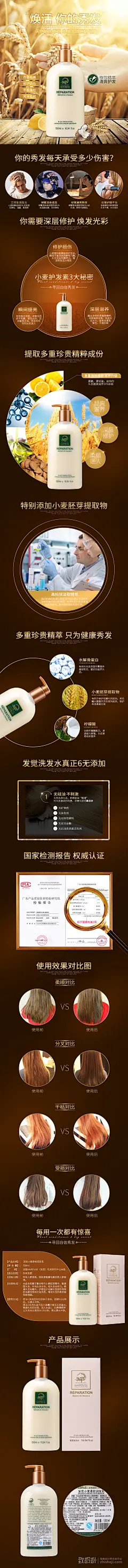 小麦护发素详情