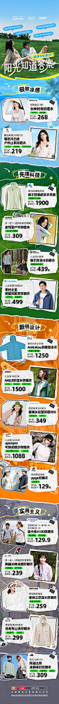  #防晒六边形##阳光知道答案##618天猫才是真的省# ​​​