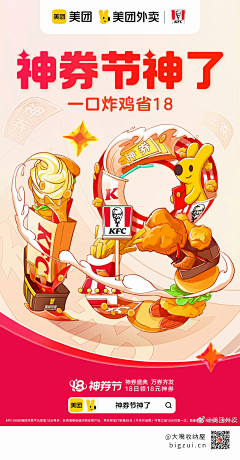 阿羽阿采集到品牌海报