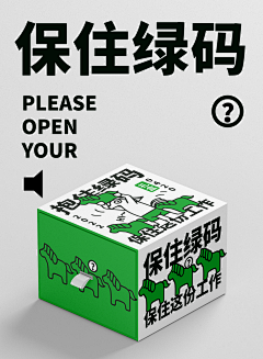 葱海Cassiel采集到搞事情-产品