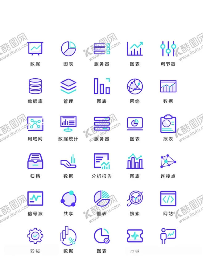 数据图标 【酷图网】数据图标,图表图标,服务器图标,调节器图标,数据库图标,管理图标,网络图标,局域网图标,数据统计图标,连接点图标,分析报告 ...