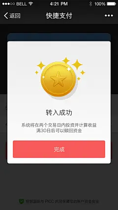 弹窗
