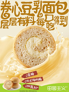 Abess555556采集到海报