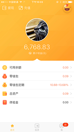 设计小节拍采集到APP-钱包