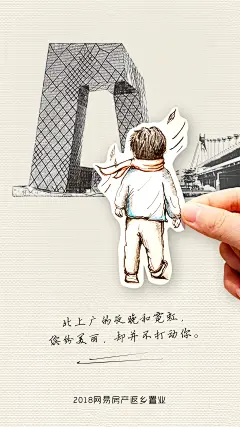 加班 回家 想念 家人 暖心 插画 手绘 海报 长图 设计 排版