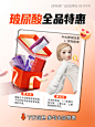 玻尿酸特惠