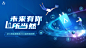 校招主KV-志设网-zs9.com