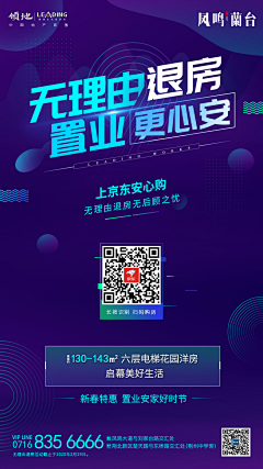 煞啥采集到APP