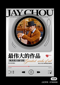 北念1006采集到歌曲封面