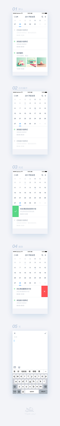 李潇落采集到app