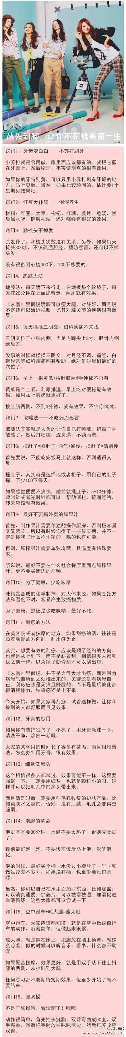 有些东西是越吃越瘦的，这叫做负卡路里食品...