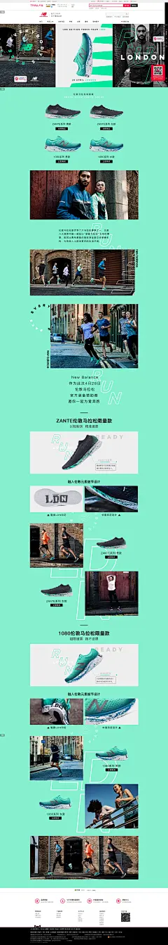伦敦马拉松-New Balance旗舰店-天猫Tmall.com
