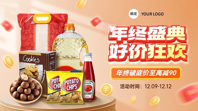 双十二双12年终好价节电商横版海报AIG...