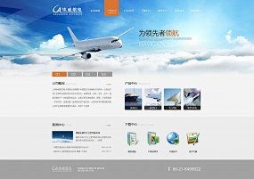 蓝色简约企业网站