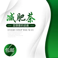 点击图片下载全套PSD源文件：茶类 春茶 秋茶 铁观音 普洱 菊花茶 花茶 玫瑰花茶 中国风 清新 熟茶 生茶 茶饼 黑茶 海报 banner图 首焦 首页 PC 无线 大气 作品 时尚 首屏 全屏海报 背景 素材 下载 PSD分层 模板 美工 设计师 模型 主图 活动页面 可编辑 钻展 直通车 活动海报 详情页 描述