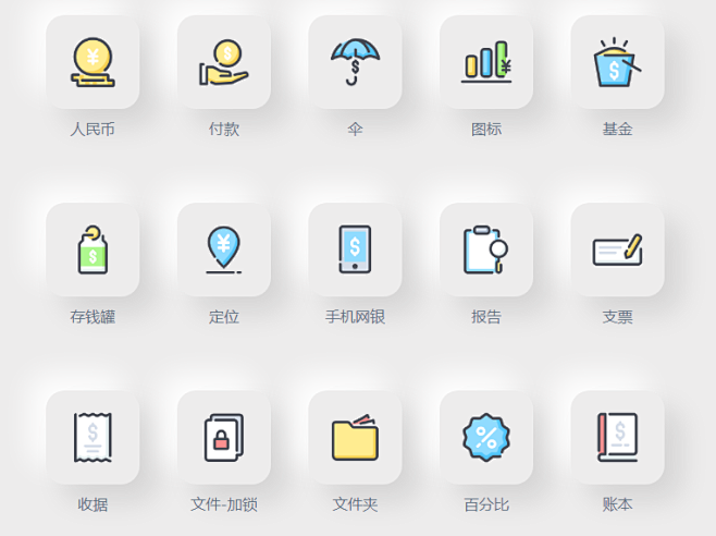 新拟态图标2018下雪了博客园图片来自于阿里巴巴矢量图标库html代码