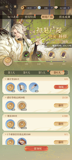 金嘤嘤采集到国风