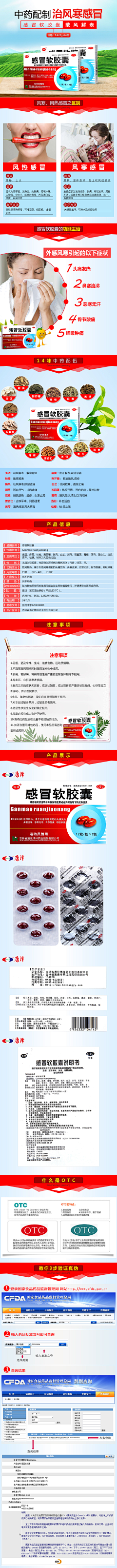 森森的果屋采集到药品保健品详情页