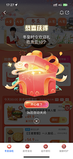 渔儿微笑采集到9月中秋国庆