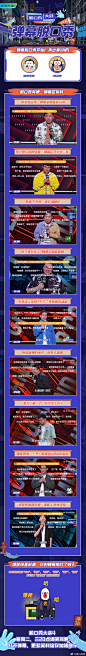 #脱口秀大会# 第四季 脱口秀笑料不断，弹幕区猛料不停，每个人都是隐藏的脱口秀演员。每日一问，爱笑的你今天为弹幕区贡献好梗了吗？ ​​​​