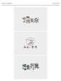 中国风设计|民宿酒店Logo设计|原创标志合集