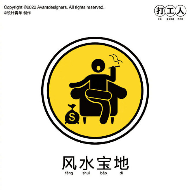 置顶 一组打工人专属图标，献给在座的各位...