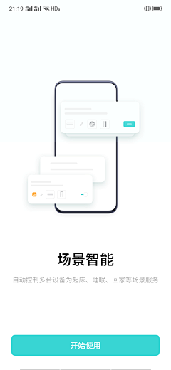 ANNRAY!采集到App Guide