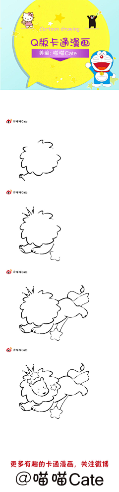起风的茶啡音采集到Q版