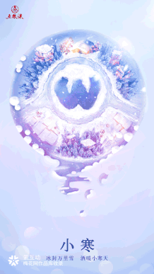 五粮液官方微博节气海报-梅花网