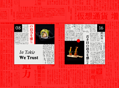 替我打工采集到书籍 杂志排版