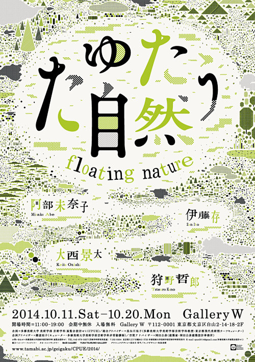 乱中有序，海报设计欣赏 ​​​​