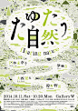 乱中有序，海报设计欣赏 ​​​​