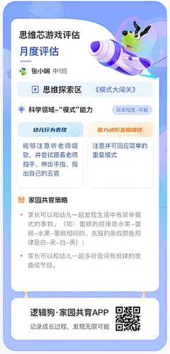 橘子的菠萝夏天采集到移动页面