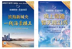 源文件下载【魔术节冰雪节海报】编号：45000005745545106